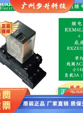 RXM施耐德中间继电器 RXM4LB2P7/B2BD/B2B7 24V 220V RXM2LB2P7