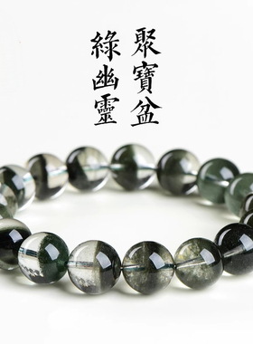 天然赞比亚绿幽灵手链