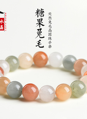 水晶糖果色兔毛手链52