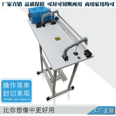 F300-F1000型通过式脚踏式封口机 收缩膜 切割机 封切机 塑封机