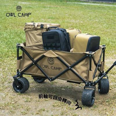 OWL CAMP官方户外营地车万向轮手拉车休闲旅行露营野炊杂物收纳车