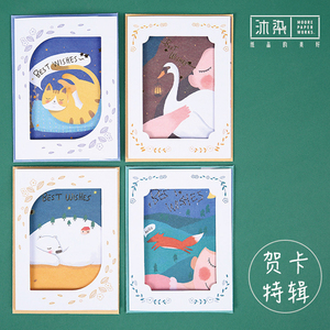 一本家沐染星之谷沉睡森林小动物创意手绘可爱信封猫咪圣诞节贺卡