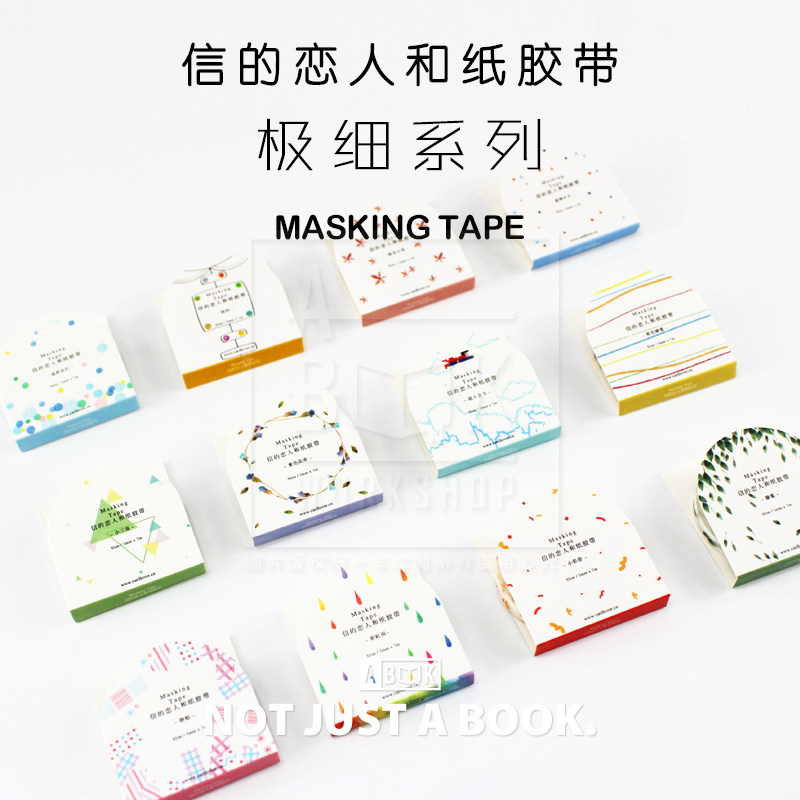信的恋人 极细系列清新水玉花束日式手帐日记分隔窄 mt和纸胶带