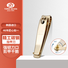 韩国777进口指甲剪指甲刀指甲钳单个家用便携斜口美甲工具组合套