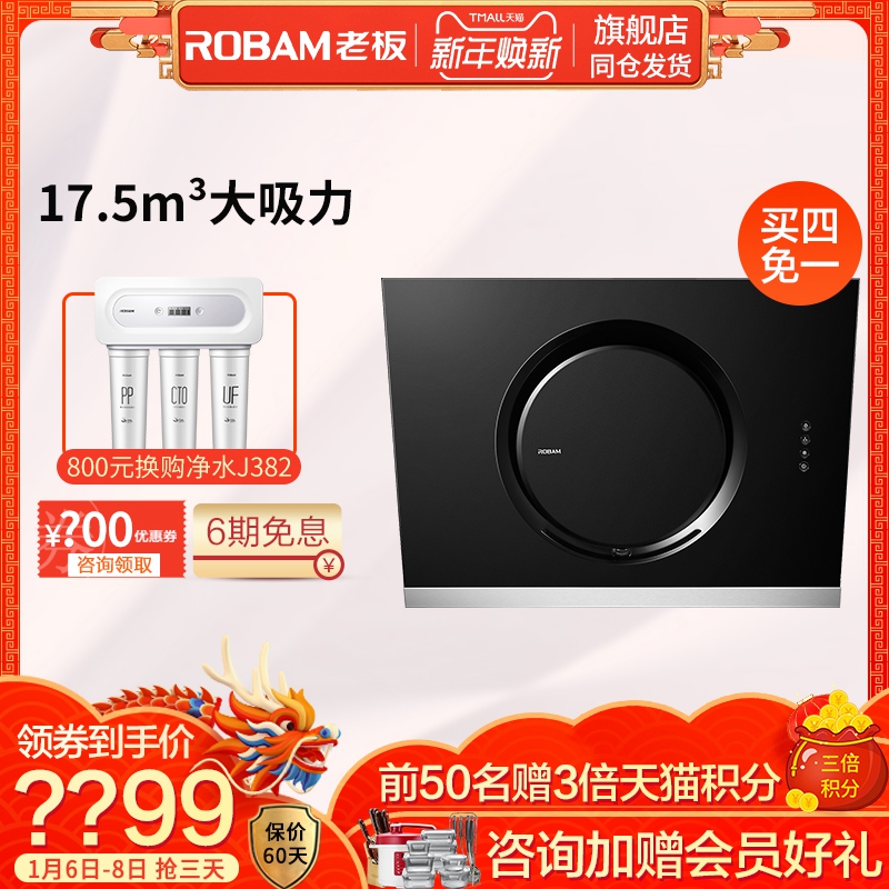 ÐÂÆ·Robam/Àϰå CXW-200-21A5´¿ºÚ²àÎüʽ´óÎüÁ¦³éÓÍÑÌ»úÎüÓÍÑÌ»ú
