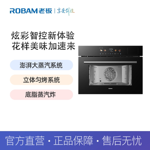 老板（Robam）C9131