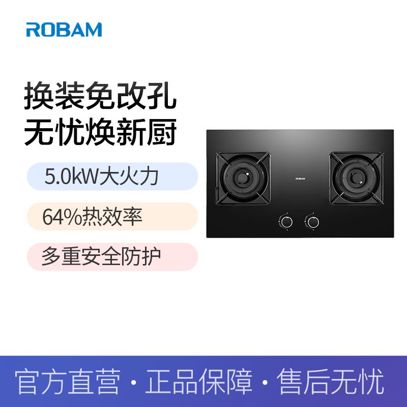 老板(Robam)家用灶具 燃气灶7B0K0