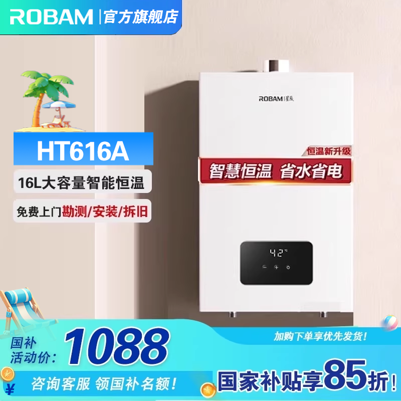 ���ڲ�����JSQ31-HT616A-16��ɫ���곤���� �Լ۱�֮���� ��Ȼ�� ���ؼ���ɱ���ϰ�616A-16L��ˮ�� 1152Ԫ