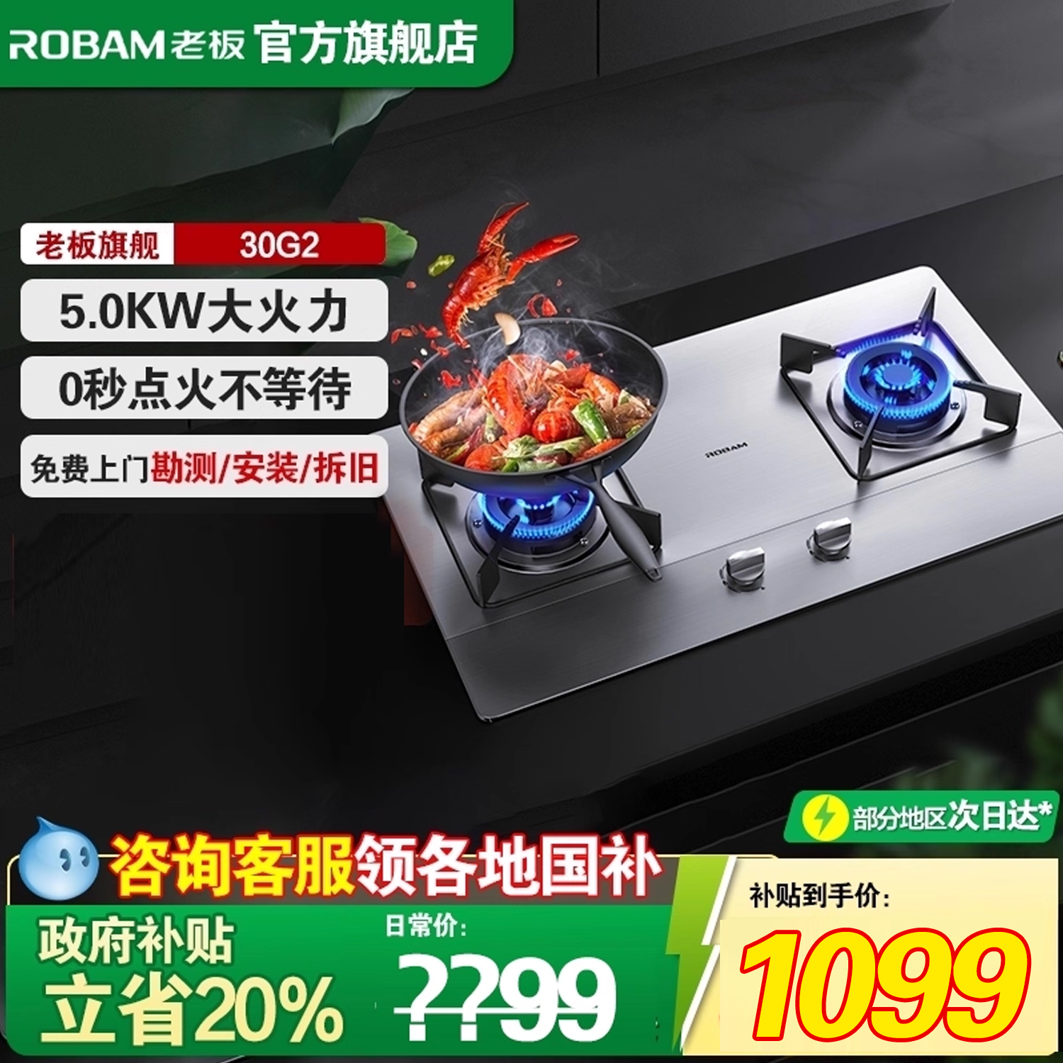 老板5.2KW猛火不锈钢防爆灶