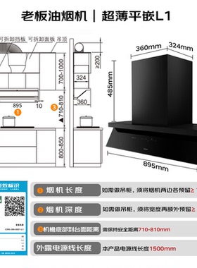 【新品】老板超薄平嵌小黑镜L1顶侧一体家用27大吸力官方烟灶套装