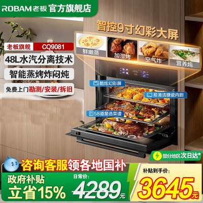 老板CQ903门店对标款CQ9081D彩屏