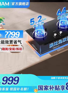 老板星辰20B2A大火力天然气液化气家用厨房燃气煤气灶官方旗舰店