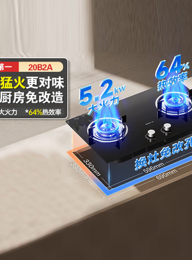 老板星辰20B2A大火力天然气液化气家用厨房燃气煤气灶官方旗舰店