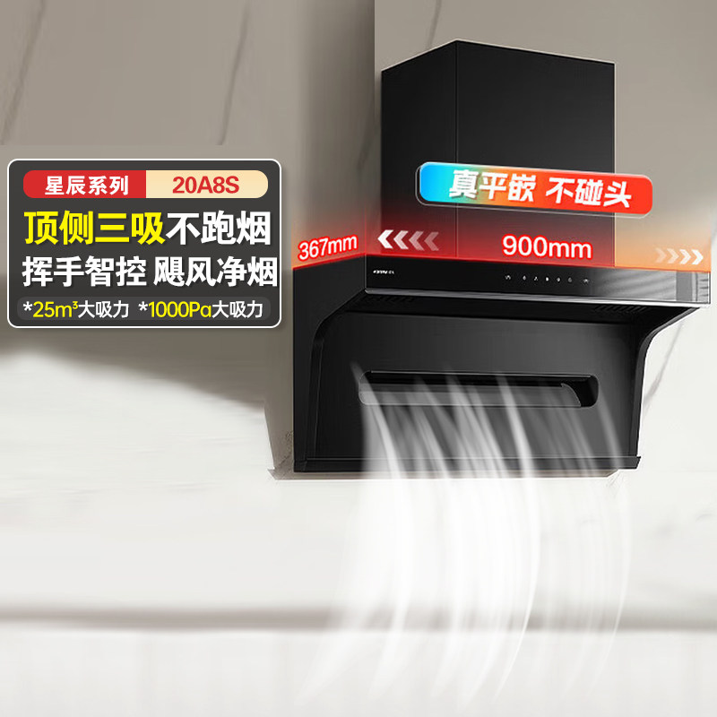 老板25变频大吸力顶侧三吸性价比