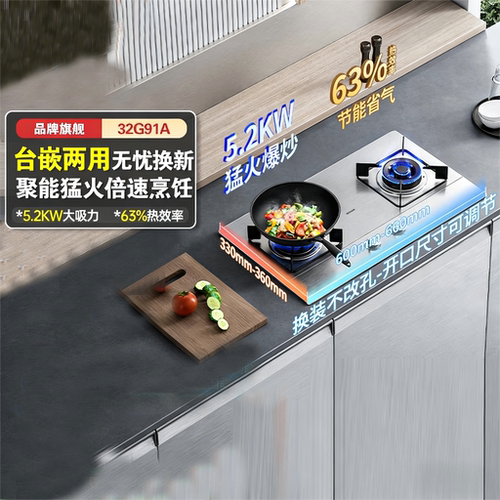 【性价比】老板5.2不锈钢防爆灶