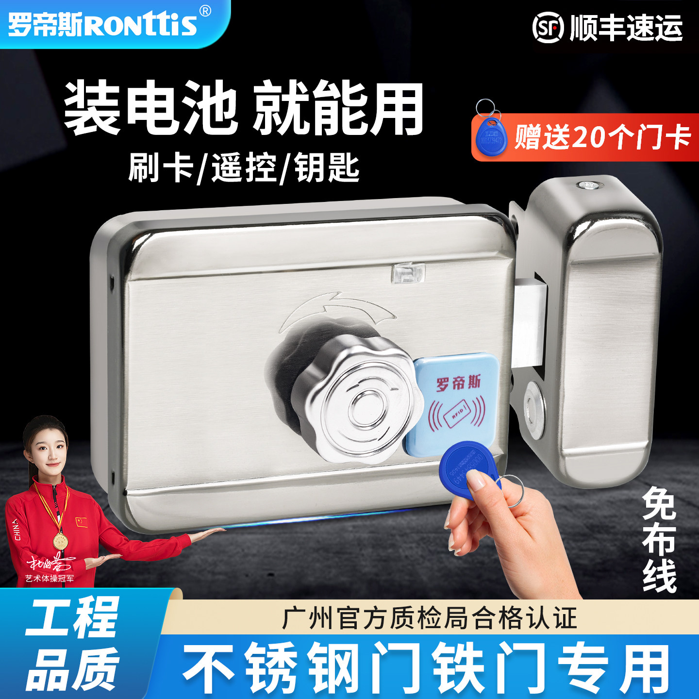 罗帝斯免布线电控电子门禁系统一体机遥控刷卡出租屋门禁电控锁