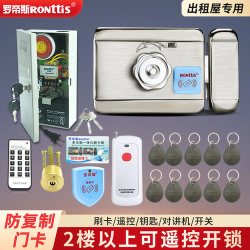 防复制刷卡电子锁-安全性强
