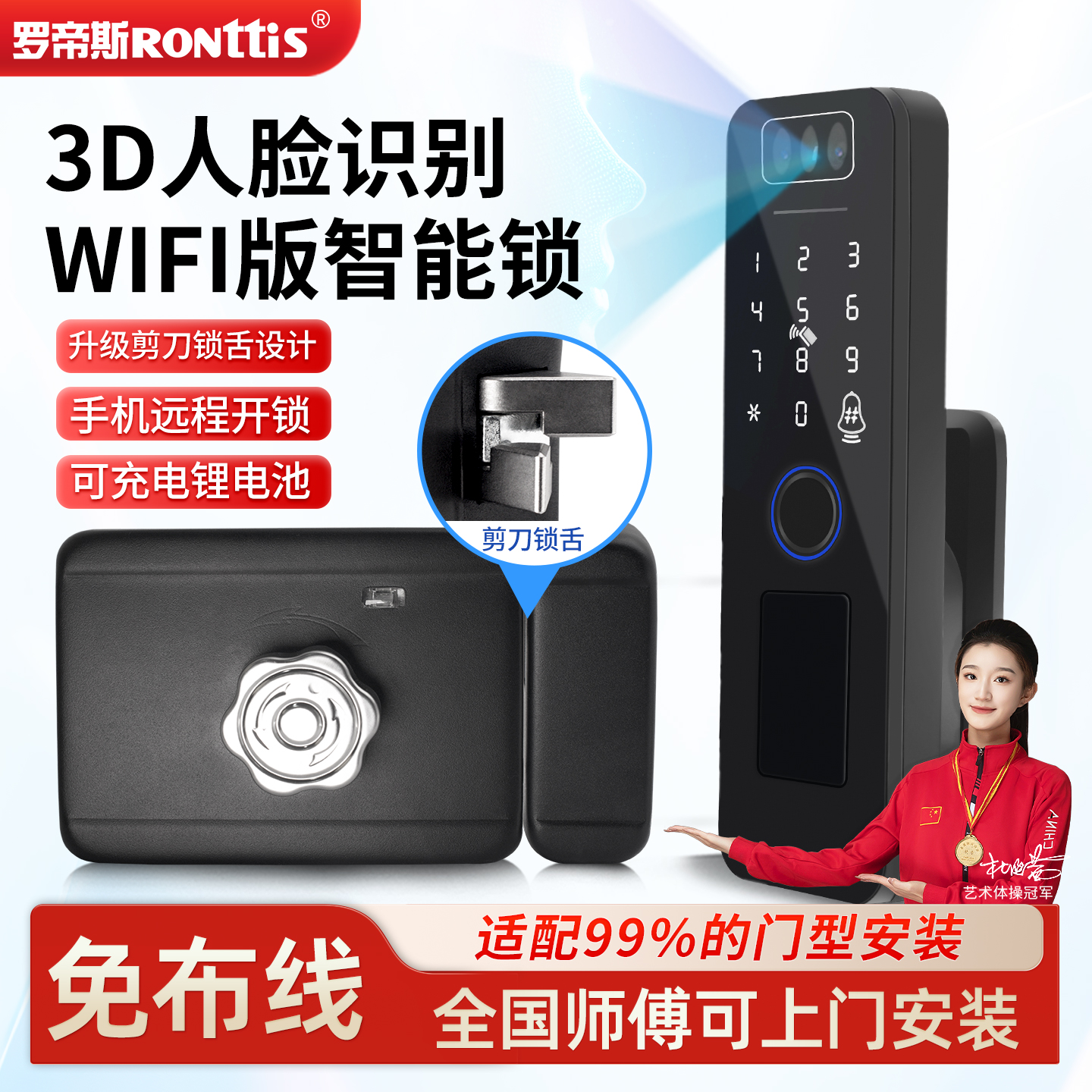 3D人脸老式铁门智能门禁电控锁