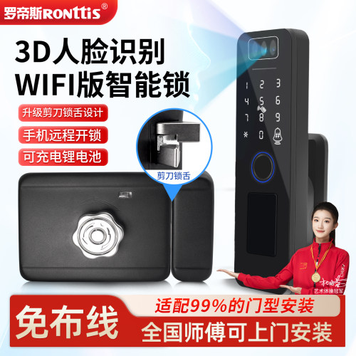 3D人脸老式铁门智能门禁电控锁