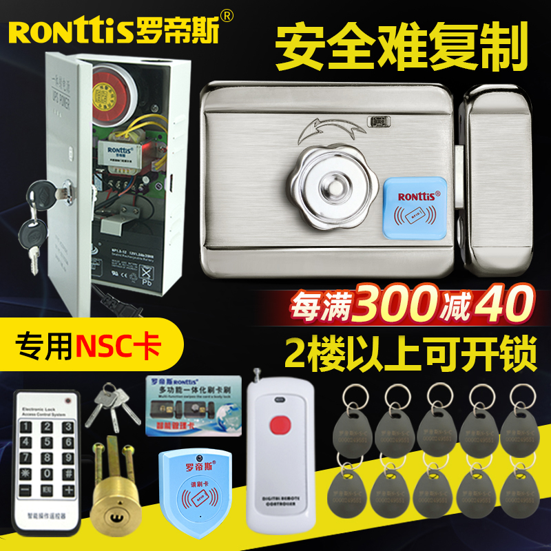 罗帝斯刷卡门禁门锁单元智能出租屋电控系统楼宇电机一体机电子锁