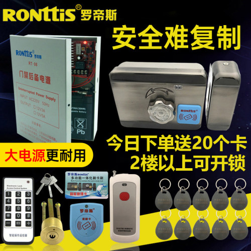 罗帝斯刷卡门禁锁安全难复制