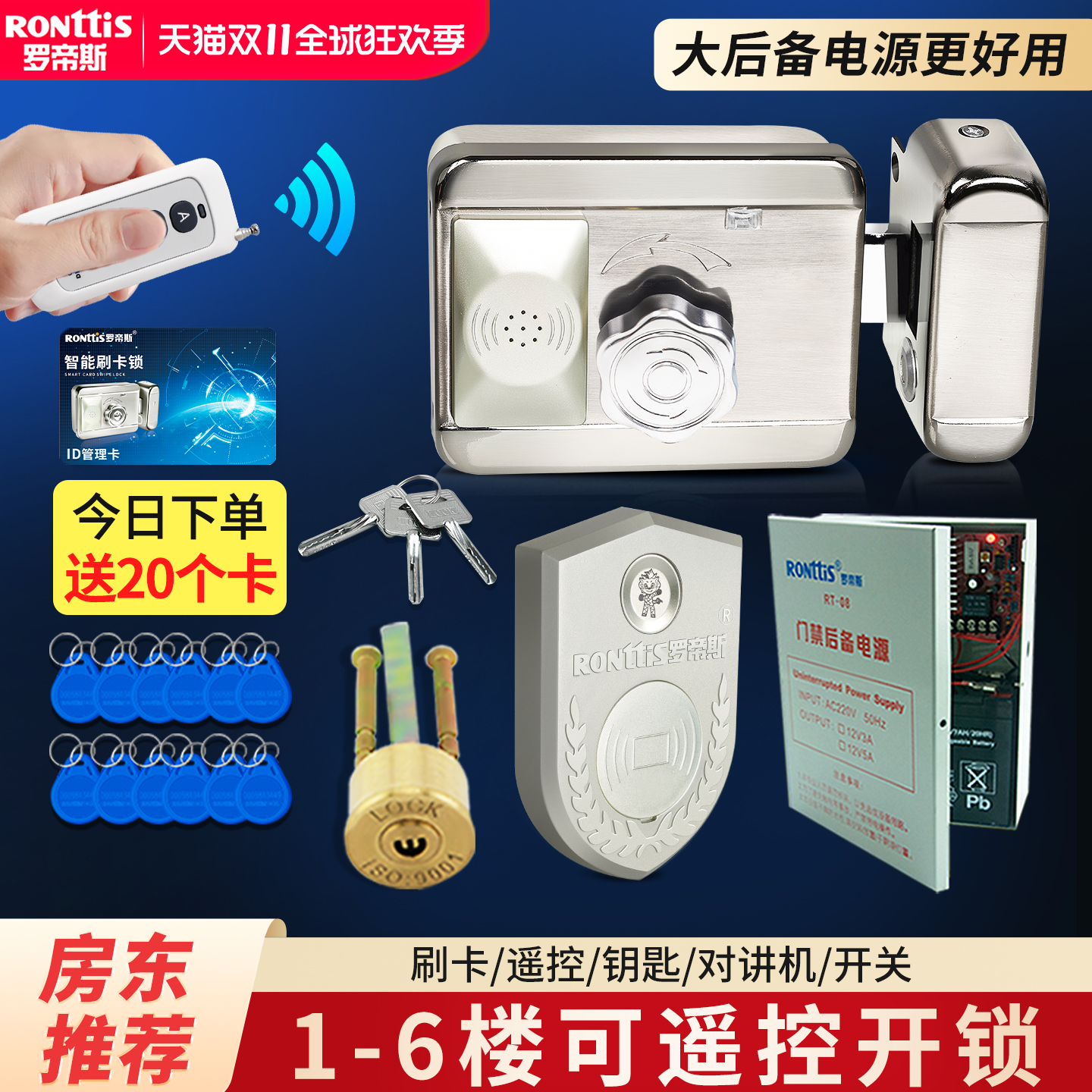 刷卡门禁锁出租屋【6楼可遥控】