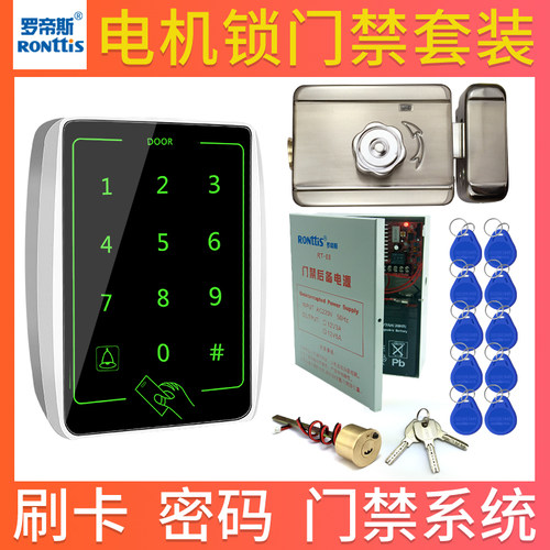 ronttis系统出租屋家用电子门锁