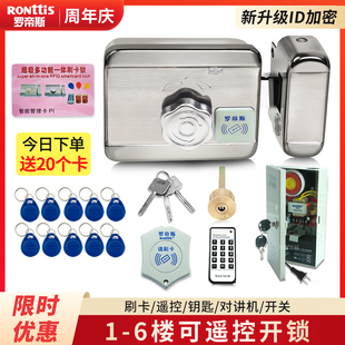 罗帝斯电控门锁电子锁系统电动楼宇一体机智能家用电机门禁刷卡锁