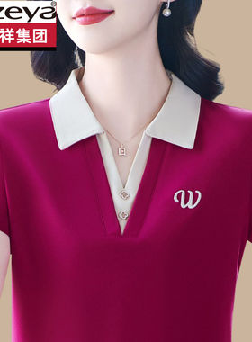恒源祥集团彩羊名牌polo