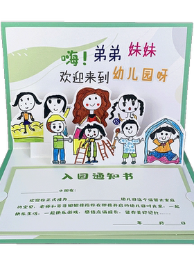 拾艺立体入学通知书定制