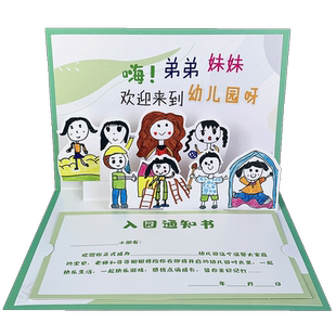 录取通知书定做3D幼儿园入学毕业证定制立体大学研究生设计打印
