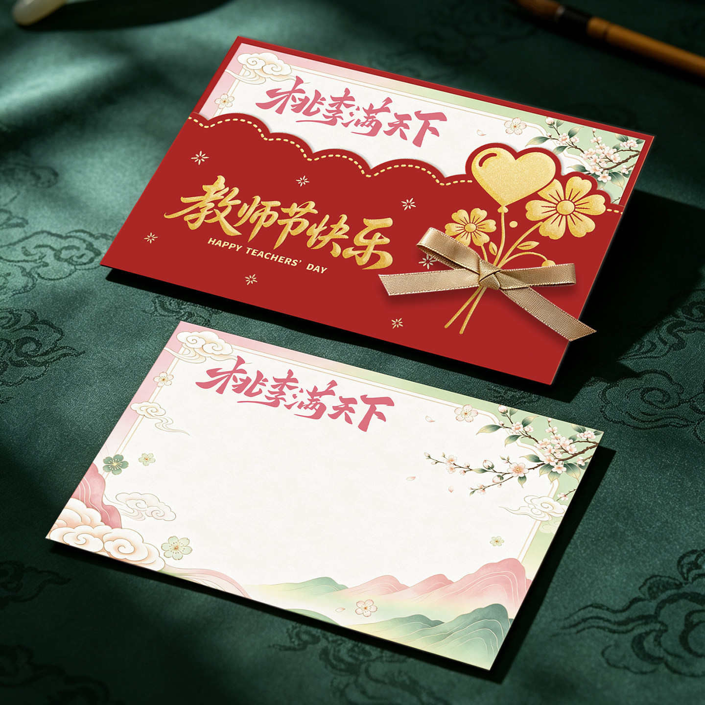 2026新款教师节贺卡定制立体手写感谢信送老师高级感恩祝福小卡片