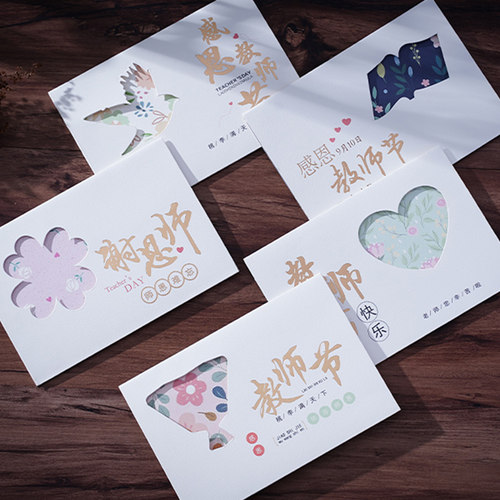 2026教师节贺卡送老师礼物小卡片