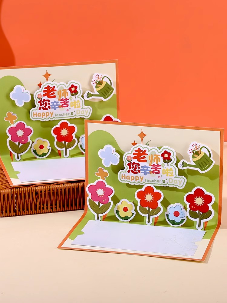 立体教师节贺卡成品2026新款送男女老师感恩祝福礼物毕业季小卡片