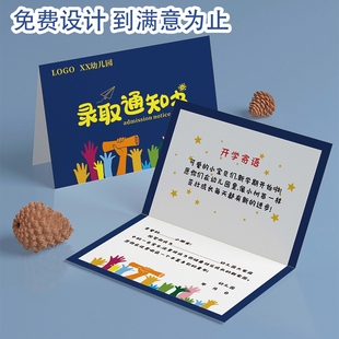 幼儿园录取通知书定做毕业证书设计培训班入学信封制作入园邀请函