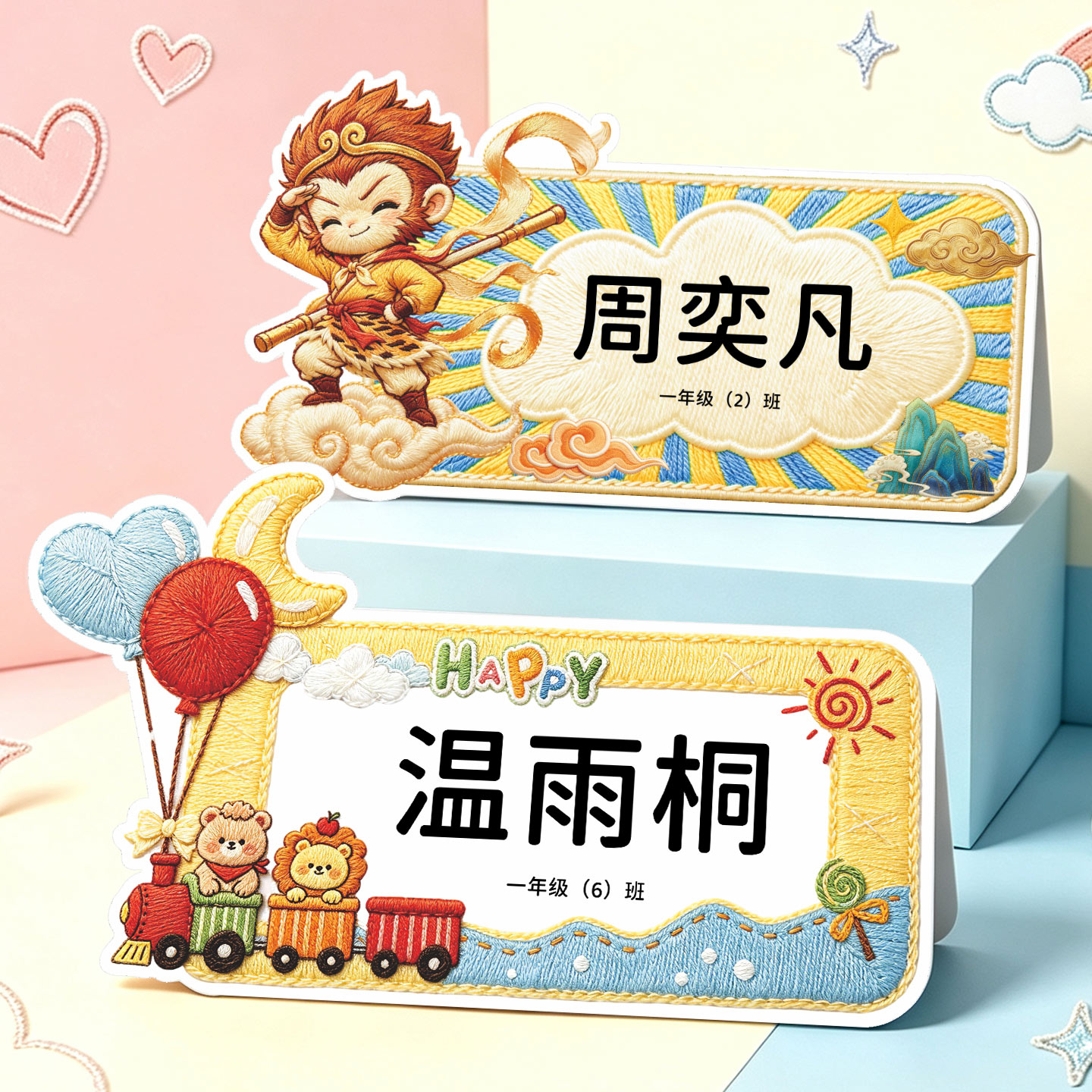 姓名牌一年级小学生桌牌定制图片