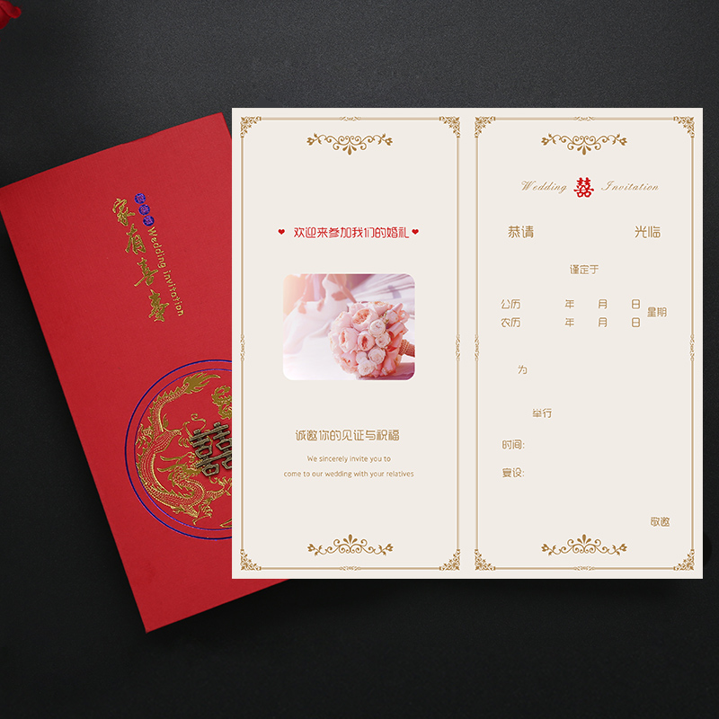 鲁桥结婚请帖定制婚庆喜帖创意邀请函2023复古中国风打印婚礼请柬