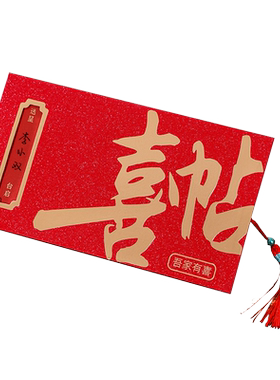 拾艺结婚请帖定制婚礼喜帖