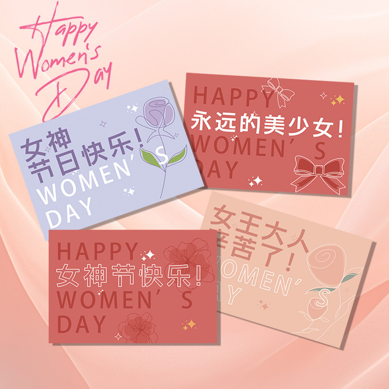 38女神节贺卡三八妇女节礼物礼盒装饰手写祝福空白留言简约小卡片