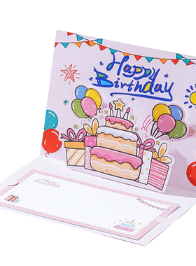 可动立体生日贺卡定制