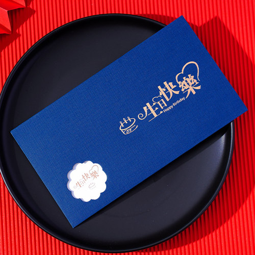 员工生日贺卡定制公司入职定做
