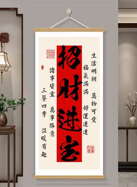 新中式平安喜乐招财进宝客厅玄关装饰画卧室背景墙入户竖版挂画