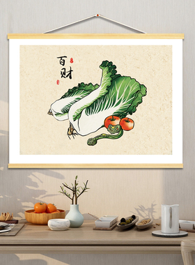 百财图白菜装饰画招财镇宅风水