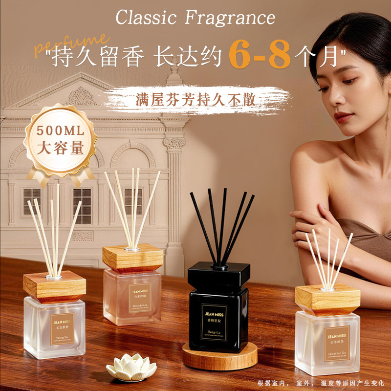jeanmiss香薰精油卧室内持久留香家用助眠淡香氛女生高级节日礼盒