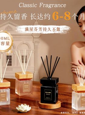 JEANMISS无火香薰持久留香