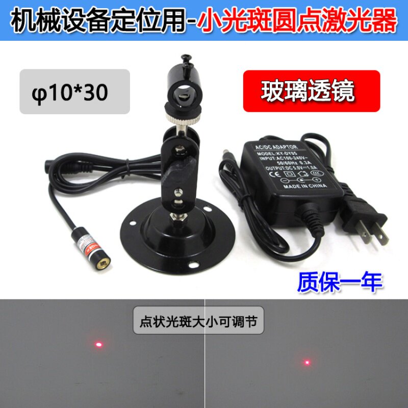 650nm5mW超小光斑点状激光头红光点光源指示器激光模组圆点定位灯|msdalam kategori Peralatan Audio-visual, aksesori audio dan video elektronik, aksesori audio hifi, kepala laser - dari Buy2taobao.com untuk memberikan perkhidmatan ejen Taobao profesional membeli