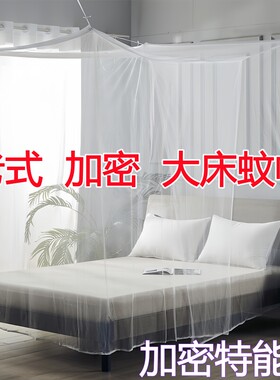 家用双人床加密蚊帐免安装防蚊帐