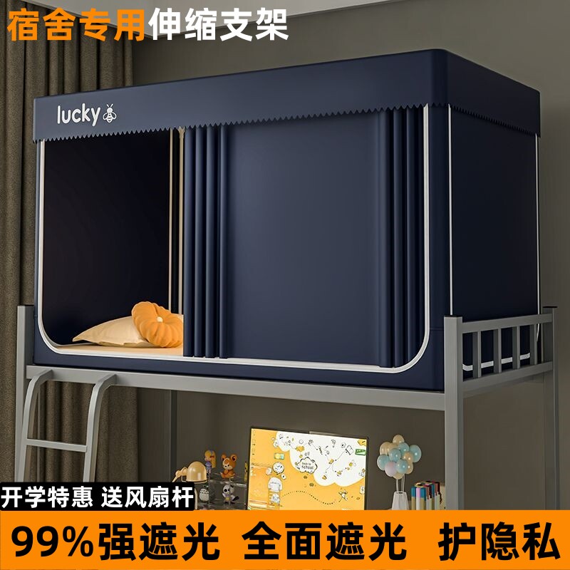 宿舍加厚遮光加密蚊帐一体式三门