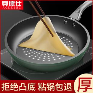 【粘锅包退】晶钻升级不粘锅煎锅平底锅少油烟燃气灶电磁炉通用锅