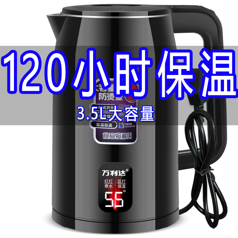 万利达电加热水壶烧水壶家用耐用烧水壶
